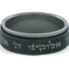 טבעת נירוסטה "שמע ישראל" מסתובב- שחור, גדלים 17-20 (12)