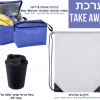 ערכת TAKE AWAY