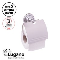 מחזיק נייר טואלט "כרומו" עם מכסה לתליה בהדבקה ו/או קדיחה